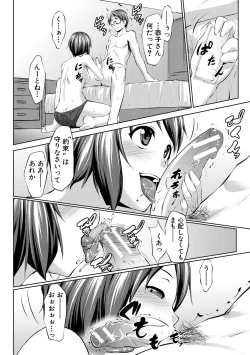 Page 54 of Hentai Seiso M Kanojo