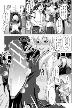 Page 79 of Hentai Seiso M Kanojo