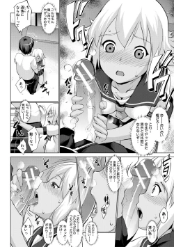 Page 80 of Hentai Seiso M Kanojo