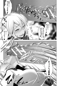 Page 87 of Hentai Seiso M Kanojo