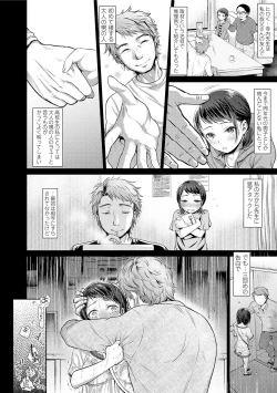Page 120 of Kanojo no Sukima wa Boku no Katachi - Her gap is my shape