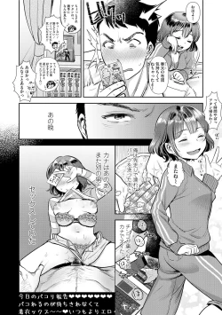 Page 30 of Kanojo no Sukima wa Boku no Katachi - Her gap is my shape