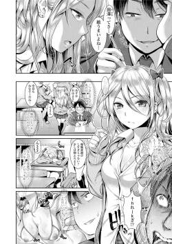 Page 4 of Kanojo no Sukima wa Boku no Katachi - Her gap is my shape