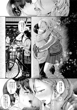 Page 53 of Kanojo no Sukima wa Boku no Katachi - Her gap is my shape