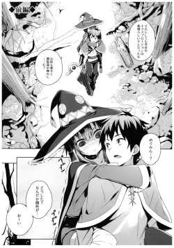 Page 5 of Kono Bakuretsu Musume to Icha Love o!