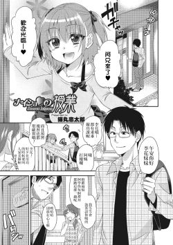 Page 1 of Naisho no Jugyou