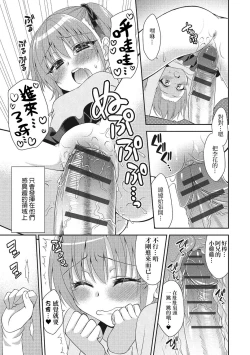 Page 7 of Naisho no Jugyou