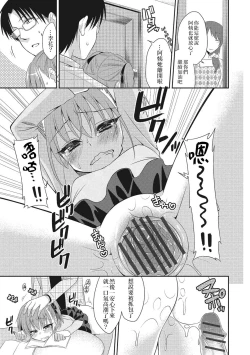 Page 9 of Naisho no Jugyou