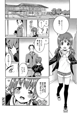 Page 109 of Shoujo Konkatsu Jidai