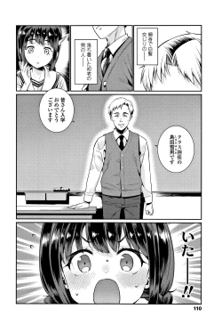 Page 111 of Shoujo Konkatsu Jidai