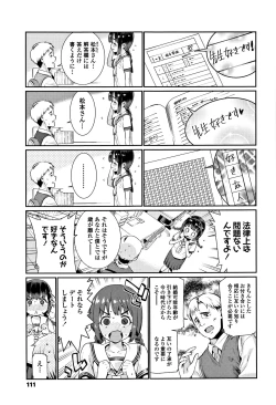 Page 112 of Shoujo Konkatsu Jidai