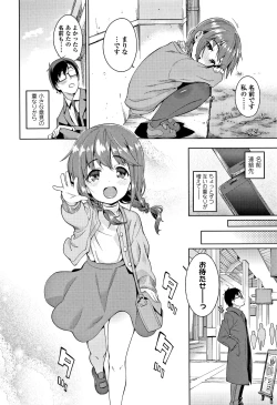 Page 11 of Shoujo Konkatsu Jidai