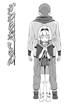 Page 128 of Shoujo Konkatsu Jidai