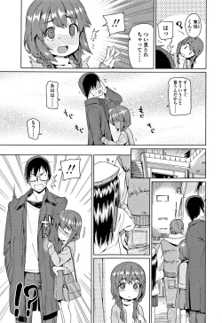 Page 12 of Shoujo Konkatsu Jidai