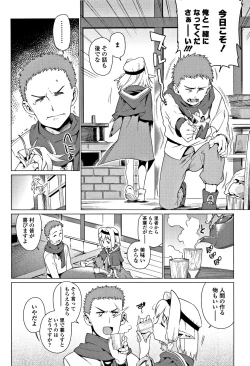 Page 131 of Shoujo Konkatsu Jidai