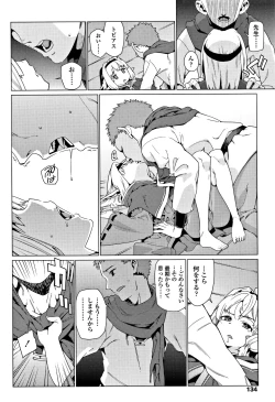 Page 135 of Shoujo Konkatsu Jidai