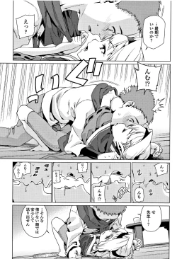 Page 136 of Shoujo Konkatsu Jidai