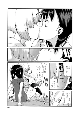 Page 154 of Shoujo Konkatsu Jidai