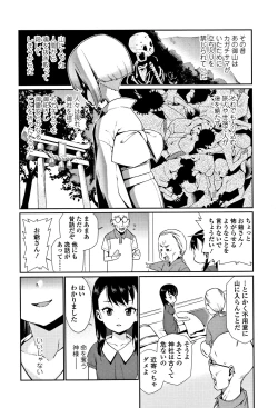 Page 157 of Shoujo Konkatsu Jidai