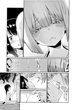 Page 168 of Shoujo Konkatsu Jidai