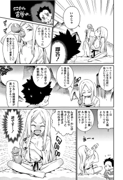 Page 174 of Shoujo Konkatsu Jidai