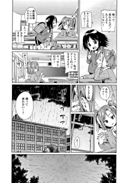 Page 36 of Shoujo Konkatsu Jidai