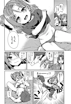 Page 39 of Shoujo Konkatsu Jidai