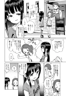 Page 49 of Shoujo Konkatsu Jidai