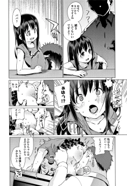 Page 57 of Shoujo Konkatsu Jidai