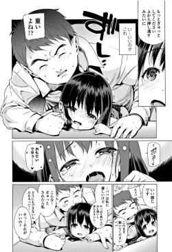 Page 61 of Shoujo Konkatsu Jidai