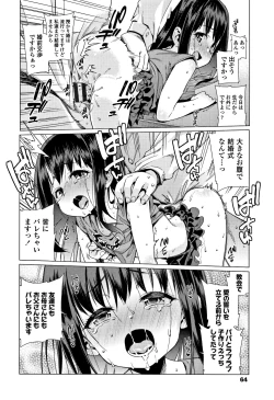 Page 65 of Shoujo Konkatsu Jidai