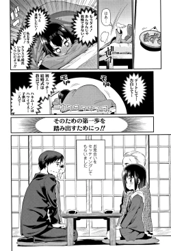 Page 71 of Shoujo Konkatsu Jidai