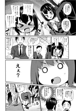 Page 73 of Shoujo Konkatsu Jidai