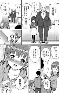 Page 94 of Shoujo Konkatsu Jidai