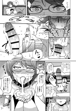 Page 121 of Wakeari Rankou Haraminex!