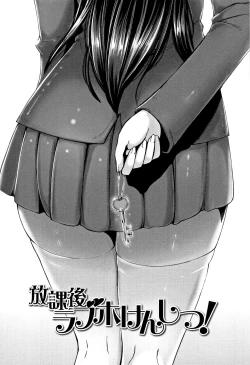 Page 156 of Wakeari Rankou Haraminex!