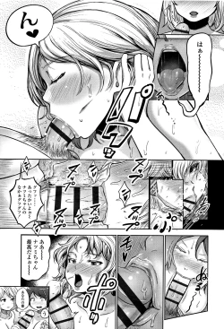 Page 195 of Wakeari Rankou Haraminex!