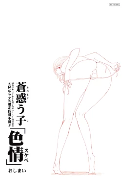 Page 230 of Wakeari Rankou Haraminex!