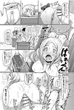 Page 51 of Wakeari Rankou Haraminex!