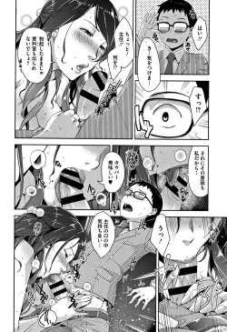 Page 103 of Kanjyuku Chijyo