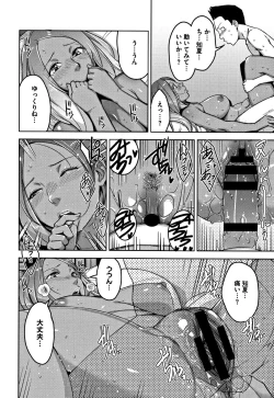 Page 131 of Kanjyuku Chijyo