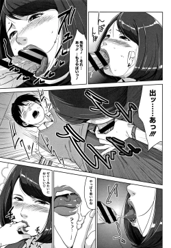 Page 146 of Kanjyuku Chijyo