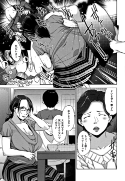 Page 170 of Kanjyuku Chijyo