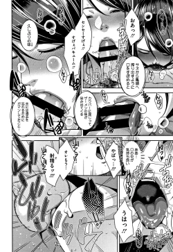 Page 193 of Kanjyuku Chijyo