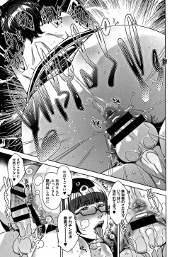 Page 84 of Kanjyuku Chijyo