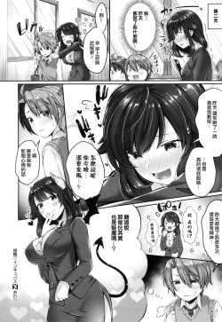 Page 23 of Shinryaku♥Incubus