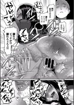 Page 19 of Teisou Ganmushi Girls - Women of Loose Morals