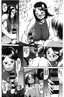 Page 123 of Onna no Honne | 女孩們的真心話