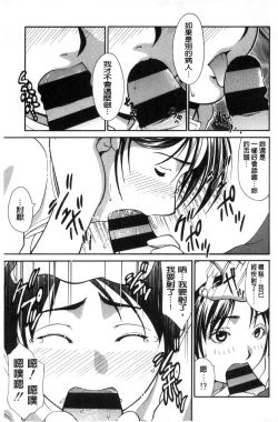 Page 190 of Onna no Honne | 女孩們的真心話