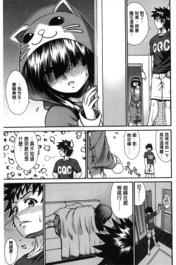 Page 28 of Onna no Honne | 女孩們的真心話